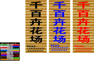 花场标牌