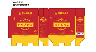 野生葛粉包装盒
