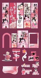 女神节石矶娘娘拍照打卡活动美陈