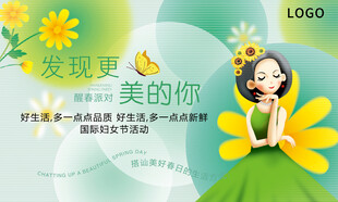 女神节妇女节女生节