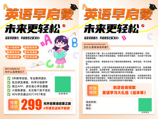 英语培训