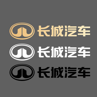 长城汽车LOGO
