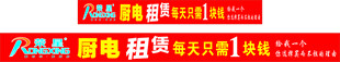 荣星厨电