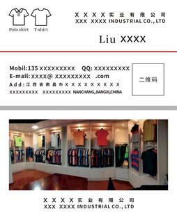 服装有限公司名片