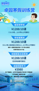 夏令营展架 游泳展架
