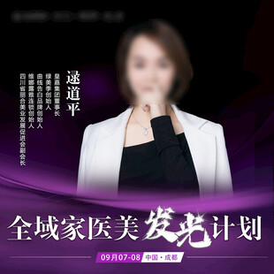 医美微商头像 