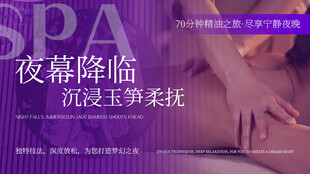 按摩养生足浴