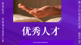 按摩养生足浴