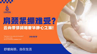 按摩养生足浴 