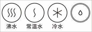 饮水机 水温标识