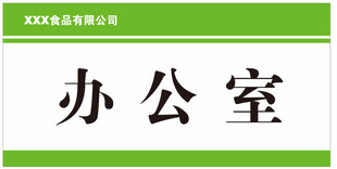 办公室班牌 