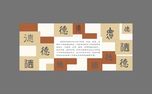 德育教室文化墙