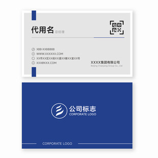 蓝色科技商务企业公司名片