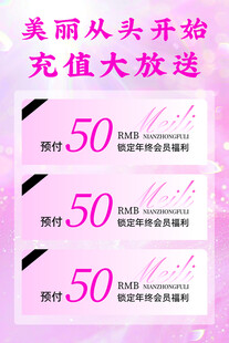 充值大放送