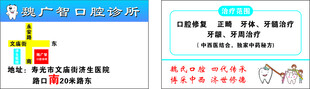 口腔诊所