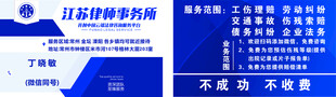 律师事务所
