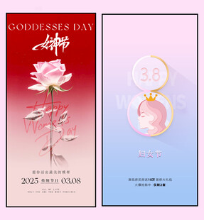 妇女节
