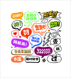 对话框素材