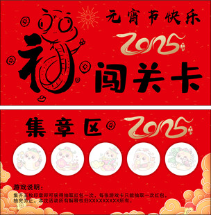 游戏闯关卡
