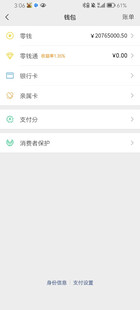 装逼 微信