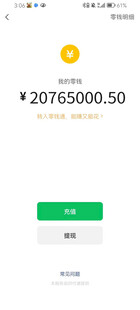 微信金额装逼