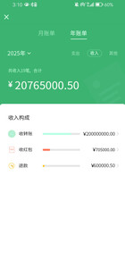 微信金额装逼