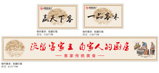 客家厨房餐厅招牌灯箱