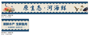 河鲜海鲜广告招牌灯箱