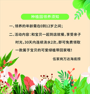 儿童种植园春天海报广告