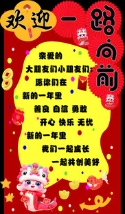 开学牌