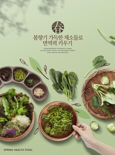 绿色蔬菜海报