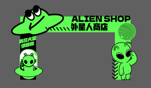 趣味活动拱门