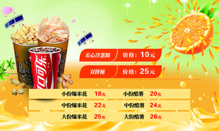饮品薯片