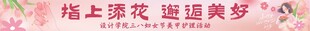 三八节女神节
