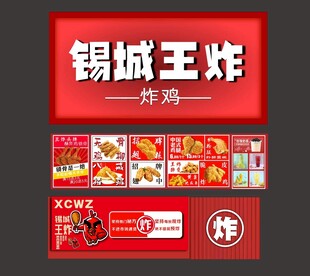 炸鸡 门头 