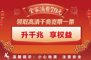 移动光宽带