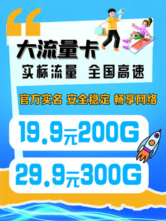 流量卡