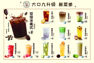 大口九菜单
