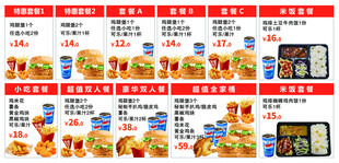 汉堡套餐