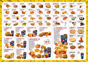 汉堡小吃菜单