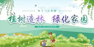 植树节海报