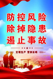 安全月
