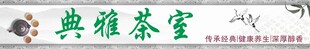 中式茶室 门头 牌匾