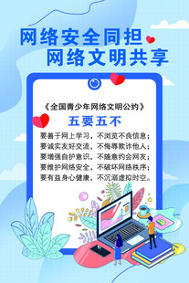 绿色文明上网
