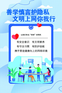 绿色文明上网