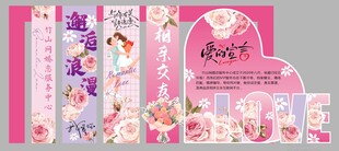 情人节美陈