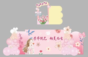 38女神节
