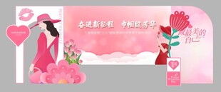 女神节美陈