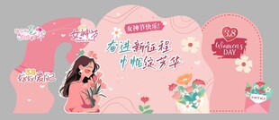 女神节美陈