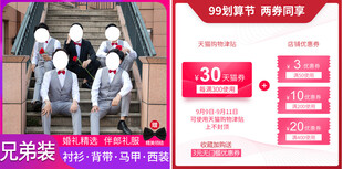 淘宝促销主图